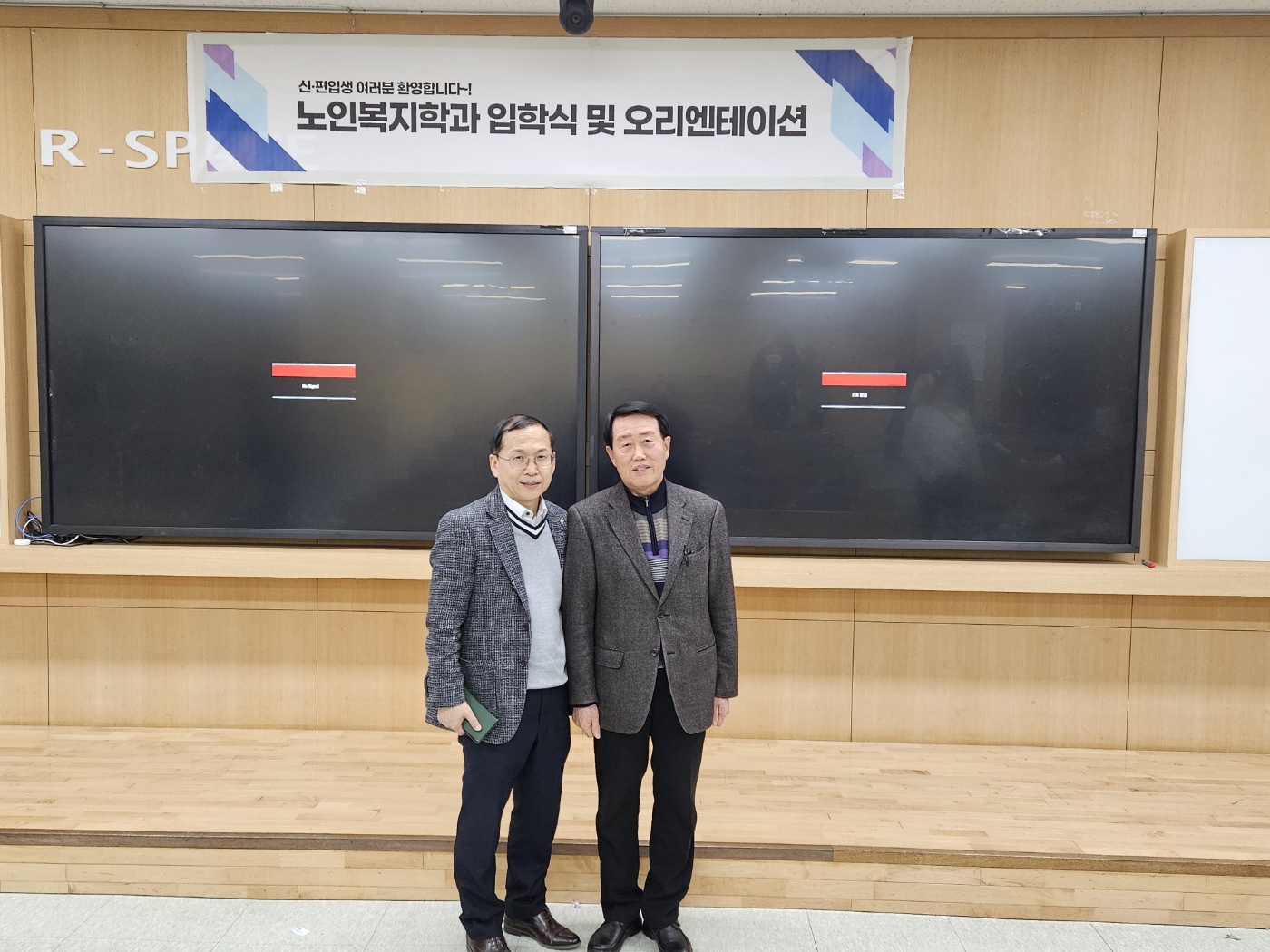 건양다경사진자료(노인복지학과)