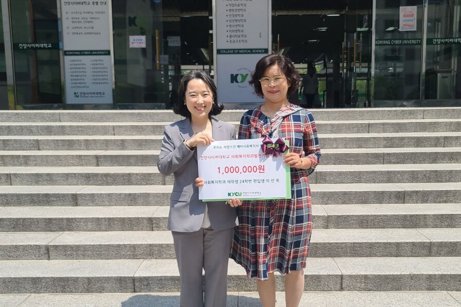 건양사이버대 이선옥 씨, 논산시 기부 유공자 표창