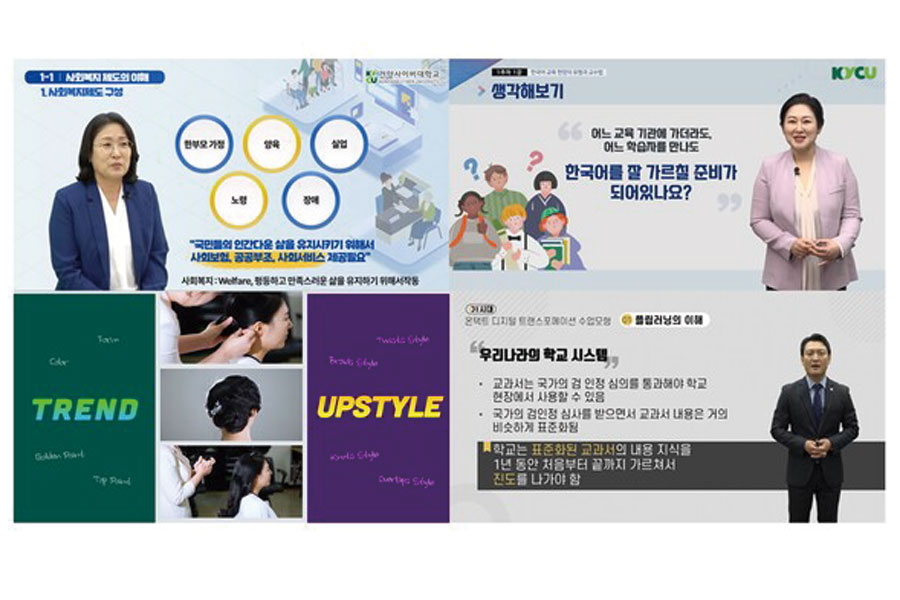 건양사이버대, 추석 맞이 ‘K-MOOC 강좌' 일제히 개강