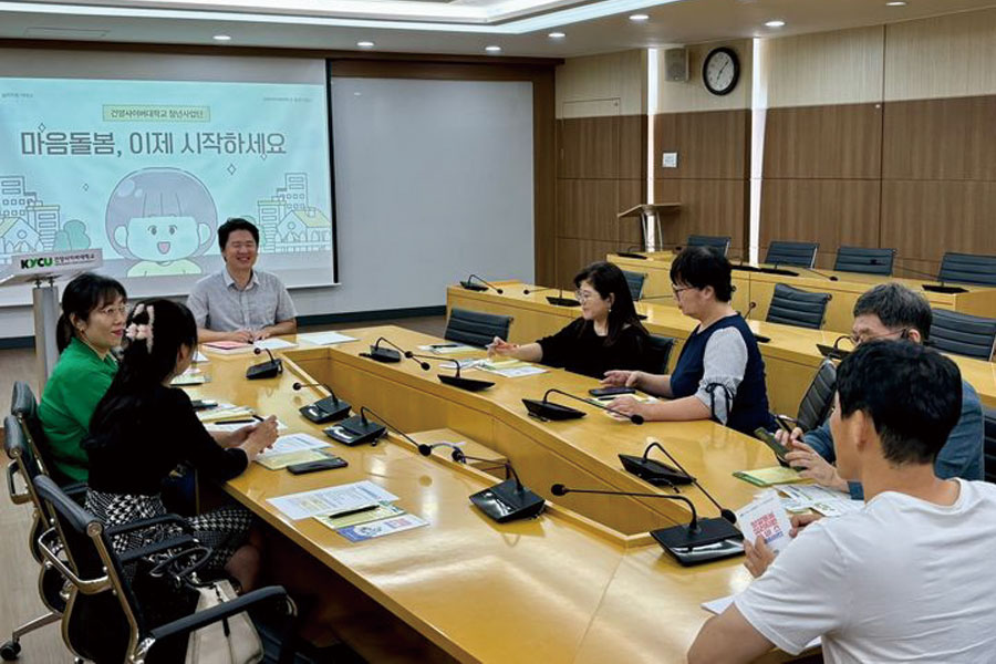 건양사이버대 청년사업단, 재학생 대상 ‘건강한 의사소통 교육’ 실시