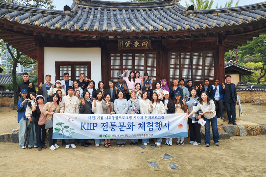 건양사이버대 산학협력단, ‘한국문화체험 교육’ 진행