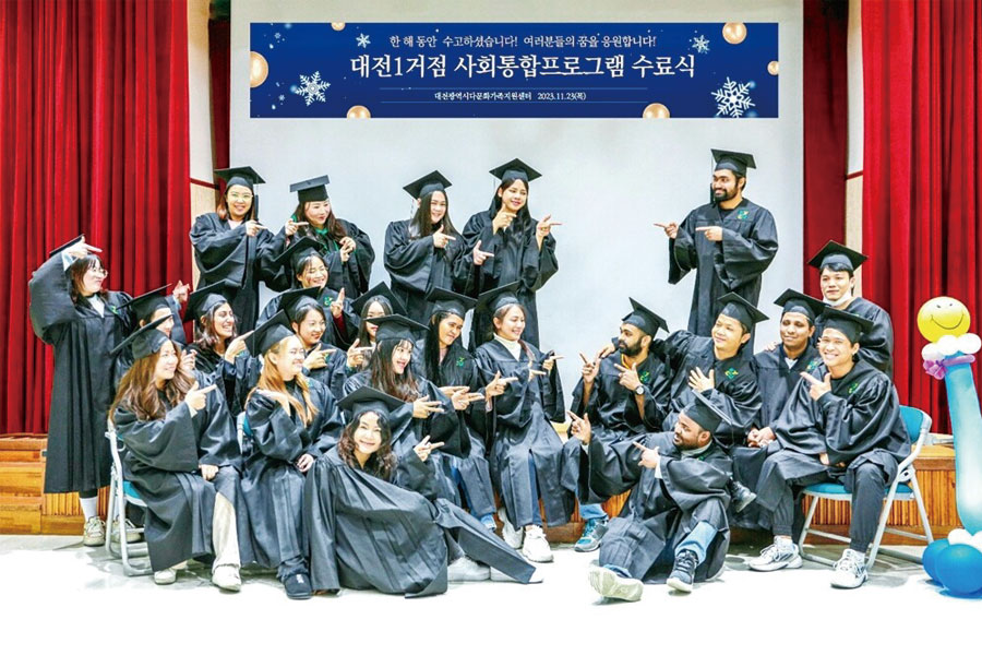 건양사이버대, 이민자 사회통합프로그램 대전 거점 운영기관 선정