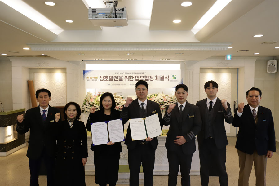 건양사이버대·쉴낙원 남대전장례식장, 상호 업무협약 체결