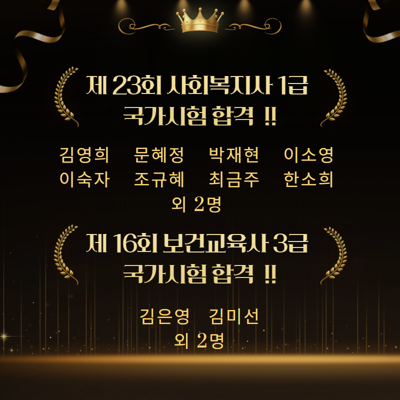 합격을 축하합니다.