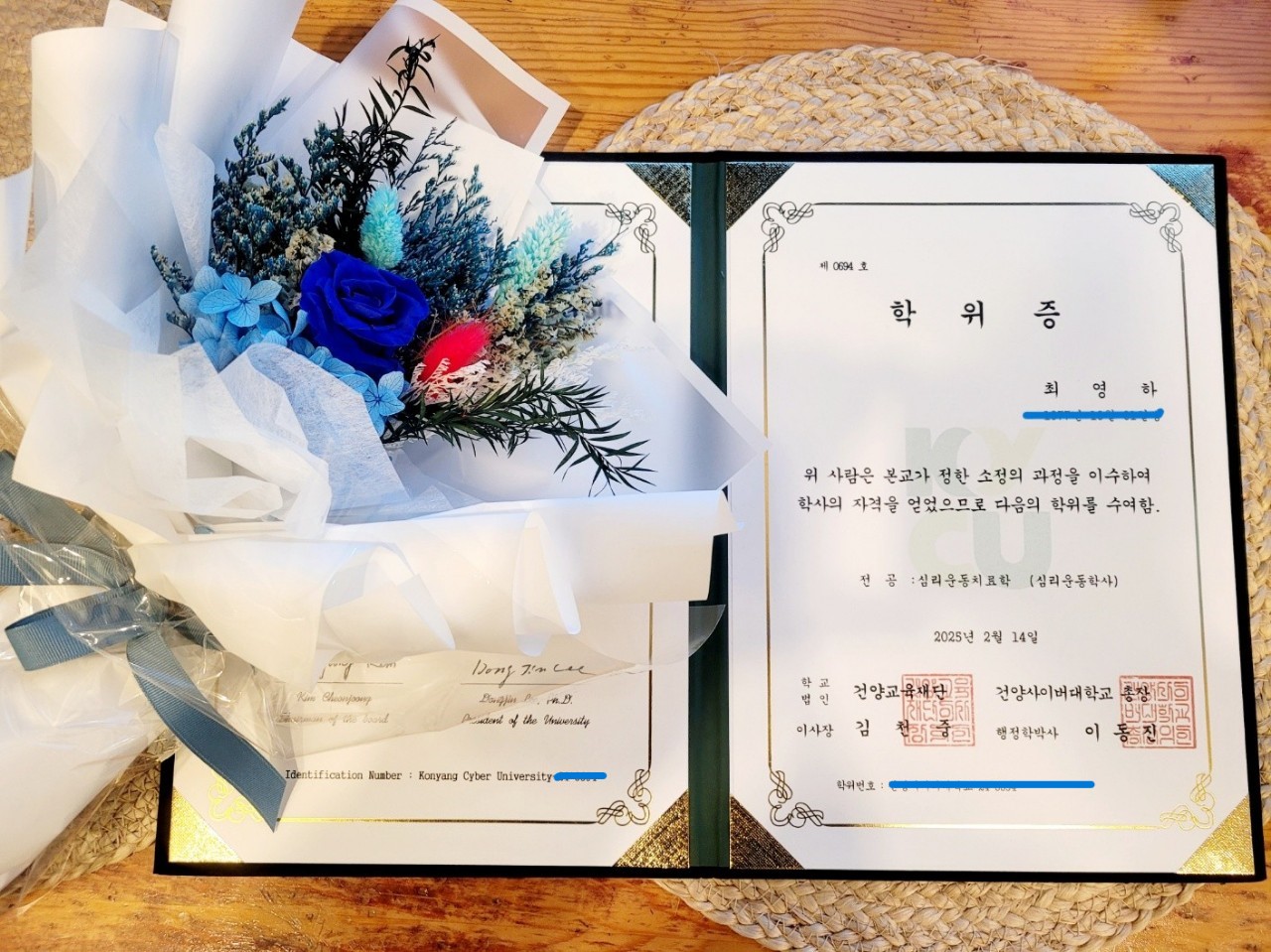 2024학년도 전기 학위수여식