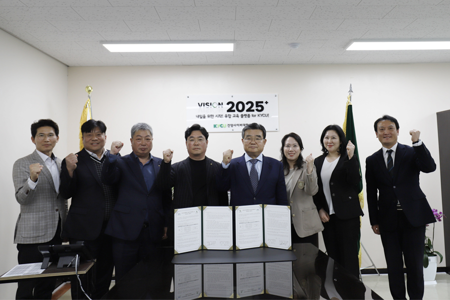 건양사이버대, 금산인삼농협과 상호 협력 협약