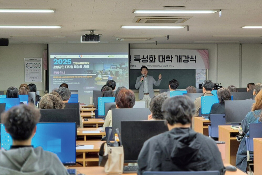 건양사이버대, ‘2025 디지털 특성화 대학 사업’ 1기 교육과정 스타트