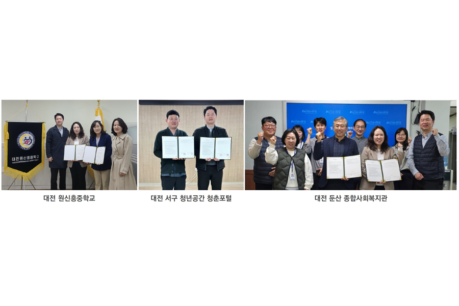 건양사이버대 청년사업단, 지역 청년·청소년 지원 네트워크 확대