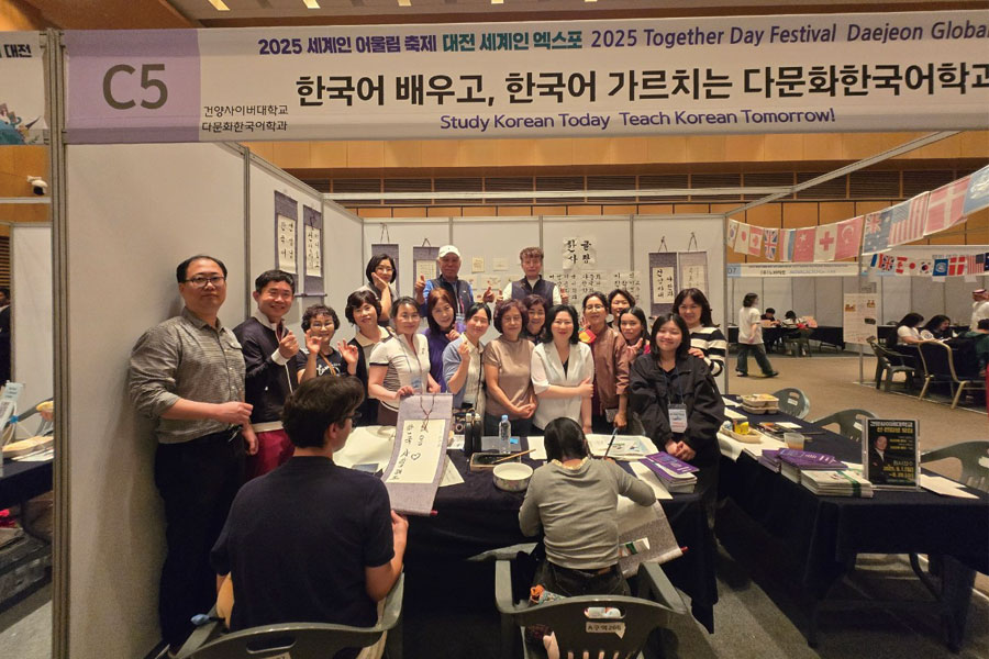 건양사이버대, 세계인 축제·다문화 특강...이주민 통합 행보