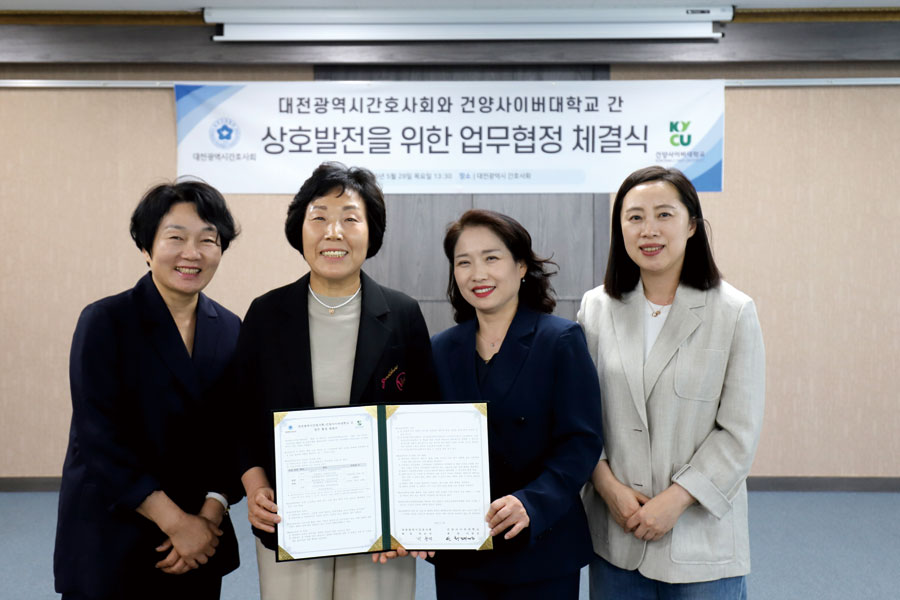 건양사이버대, 간호 의료인 복지 혁신 이끈다