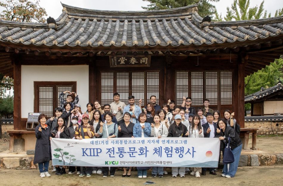 K-컬처에 빠진 외국인, 건양사이버대학교에서 선비정신을 배우다