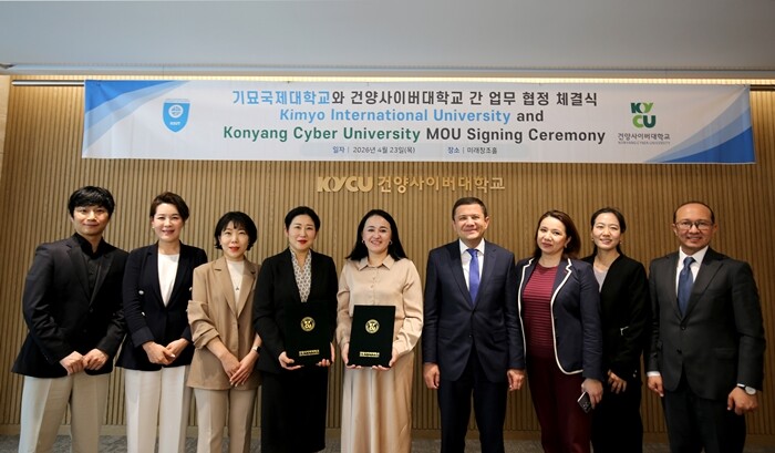 건양사이버대, 우즈벡 기묘국제대와 업무협약