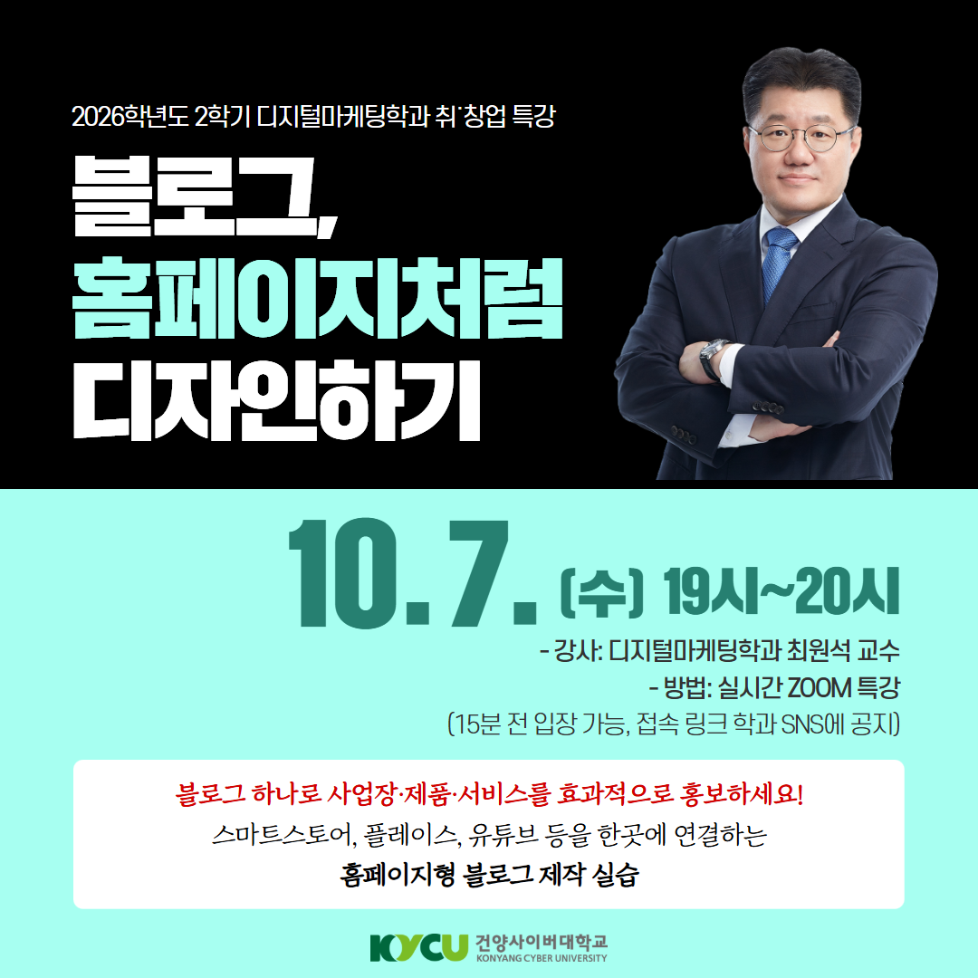[디지털마케팅학과] 블로그 홈페이지처럼 디자인하기 (1).png