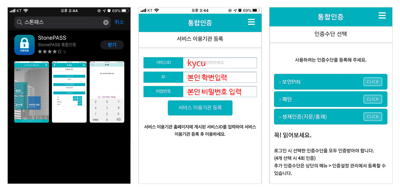 스톤패스 서비스 등록 화면 예시