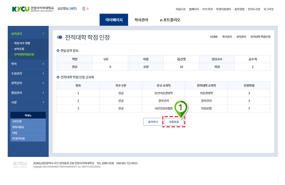 차세대 학습시스템 가이드 차세대 학습시스템 가이드