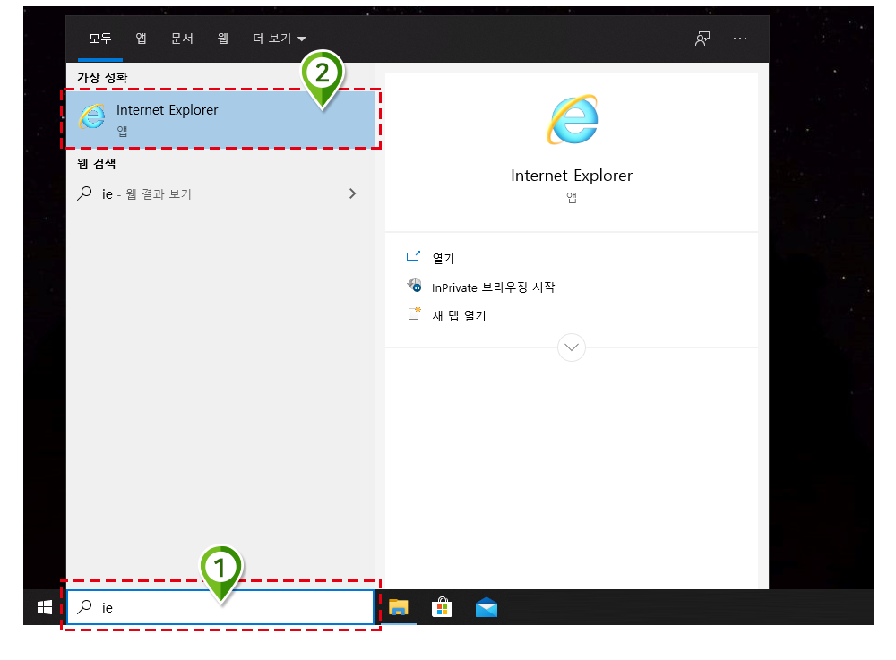 익스플로러 찾기