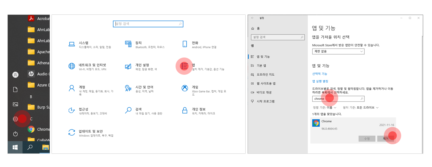 모니터화면의 좌측 하단의 윈도우시작 버튼을 클릭한 뒤 톱니바퀴 모양을 클릭합니다. 앱 을 클릭하고 앱 및 기능 항목의 검색창에 Chrome을 입력한 뒤 검색합니다. 검색된 크롬 앱을 클릭, 화면의 제거 버튼을 클릭하여 해당 브라우저를 삭제합니다. 