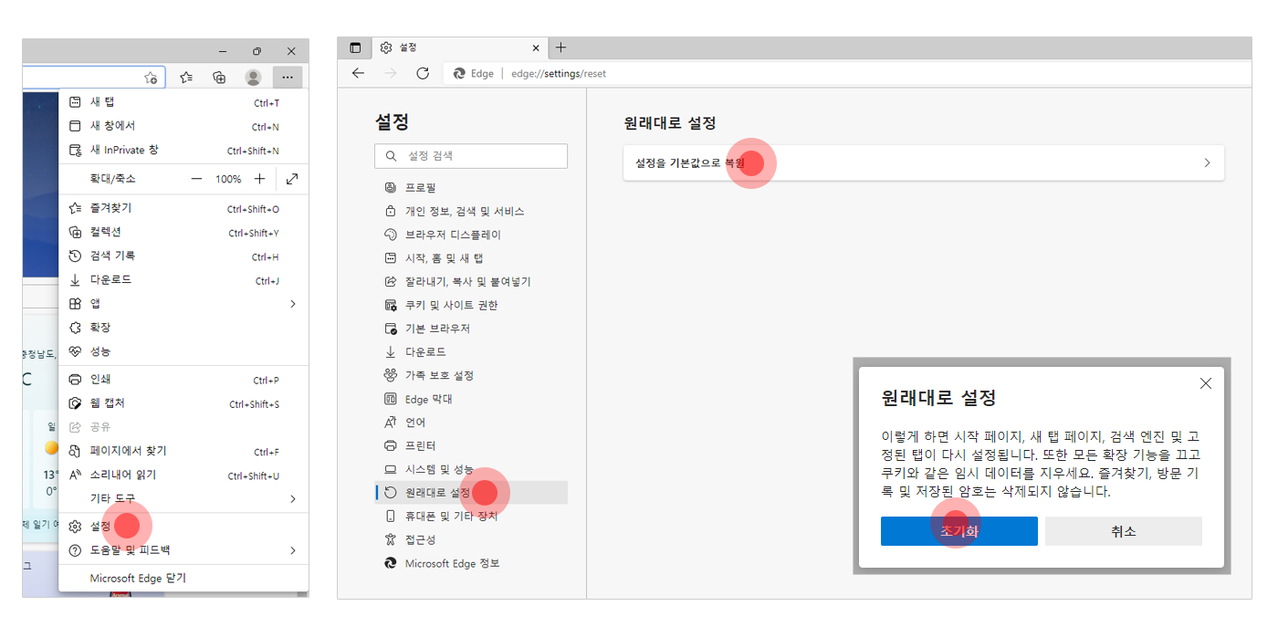 엣지브라우저에 접속합니다. 우측 상단의 가로점 세개를 클릭, 설정 클릭, 원래대로 설정 항목을 클릭합니다. 오른쪽 화면에서 설정을 기본값으로 복원을 클릭, 팝업차잉 뜨면 초기화버튼을 클리하여 설정을 초기화합니다.