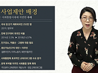 박미정 사업 책임자