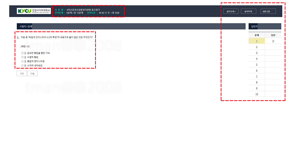 시험응시 화면창 입니다. 화면 왼쪽 상단에는 시험명, 잔여문제, 잔여시작을 나타내는 정보들이 있으며, 오른쪽 상단에는 글자크게, 글자 작게, 새로고침 버튼이 있습니다. 문제와 답을 선택할 수 있는 체크박스가 있으며 이전 다음 문제로 이동할 수 있는 버튼이 있고, 오른쪽에는 전체 문제 갯수와 답안 확인이 가능한 답안지 테이블이 있습니다.