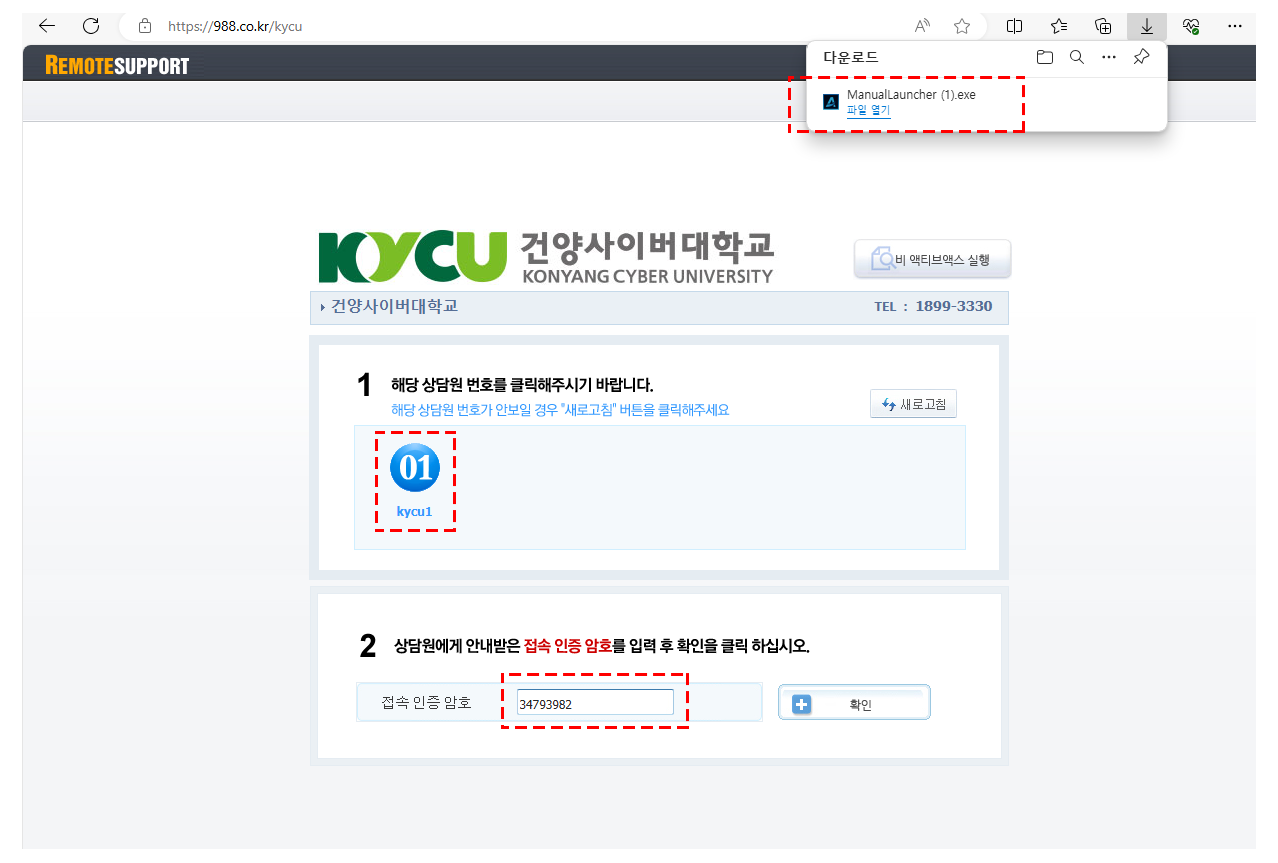 PC 원격접속 예시 화면