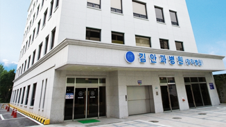 김안과병원
