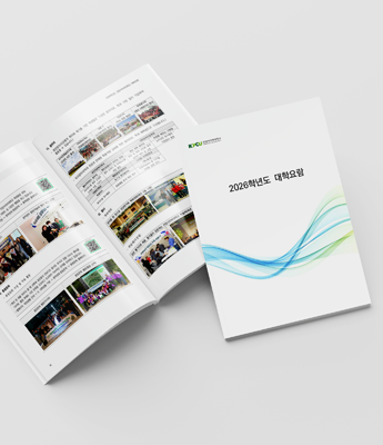 2025학년도 대학요람 썸네일 이미지