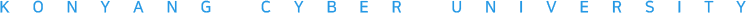 KONYANG CYBER UNIVERSITY
