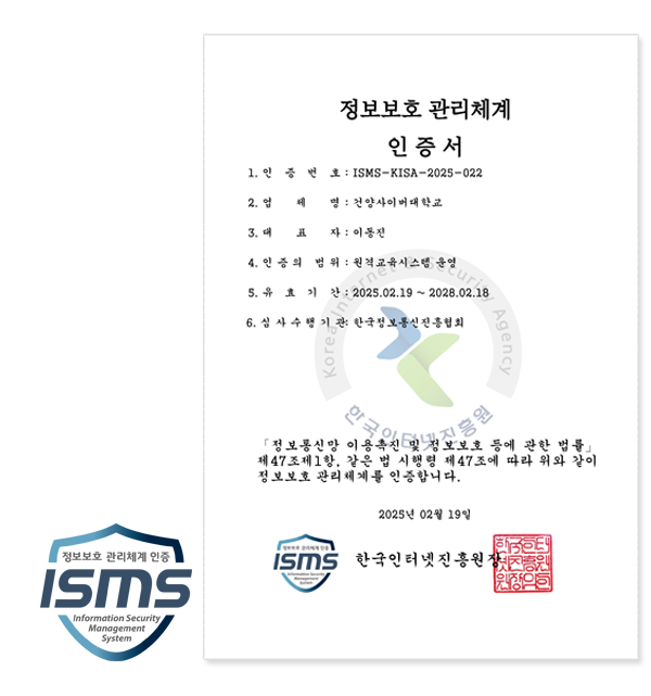 개인정보 및 개인정보보호 관리체계 인증서(2022)