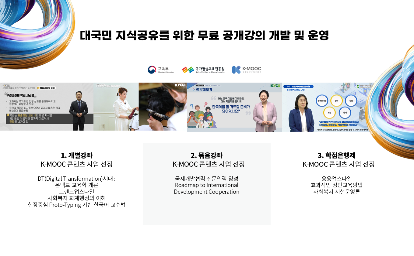 교육적 특성화