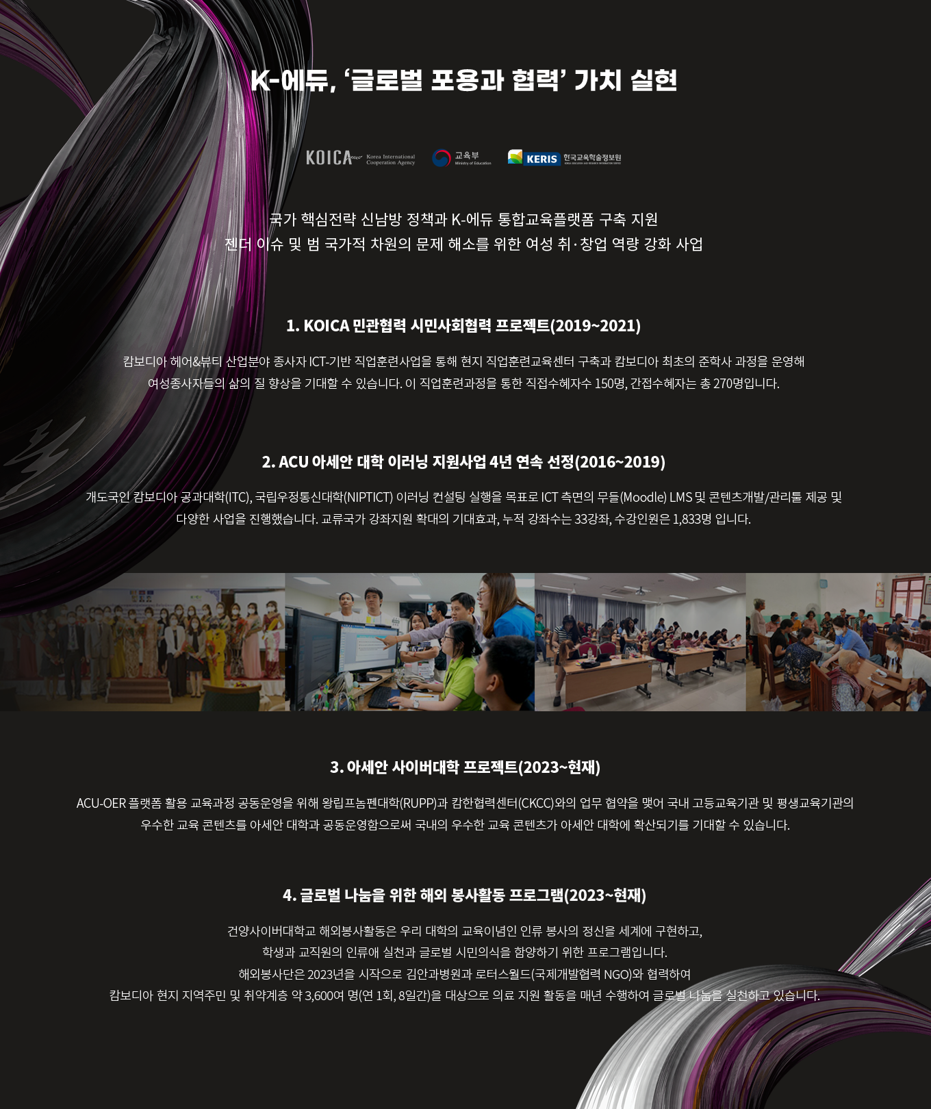 글로벌 특성화