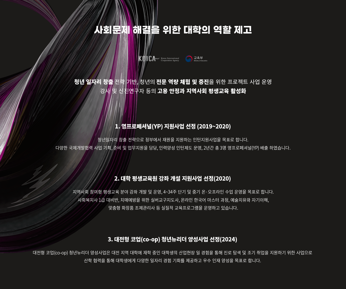 사회적 수요 창출