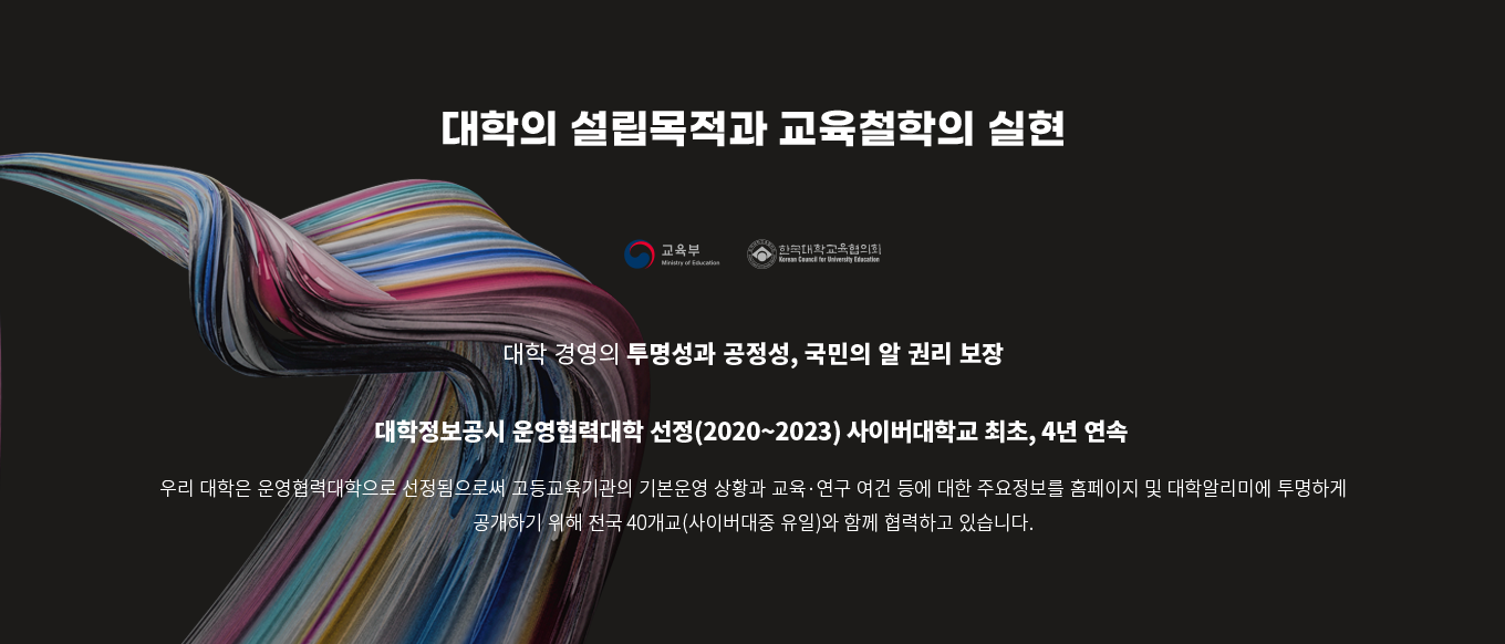 대학의 경영 건전성