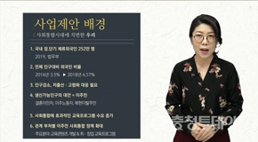 건양사이버대는 ‘2020년 성인학습자 역량 강화 단기교육 과정 개발사업’에 선정됐다고 13일 밝혔다. 사진은 사업 책임자 박미정 교수