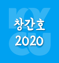 창간호 2022