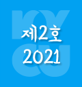 제2호 2021