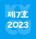 제7호 2023