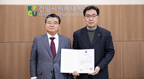 이동진 건양사이버대 총장(왼쪽)과 김재형 행정지원처 겸 입학홍보처 부처장