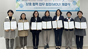 17일 건양사이버대 사회복지상담학과와 (사)세종시 사회복지기관들이 다자간 업무협약(MOU)을 체결하고 있다.