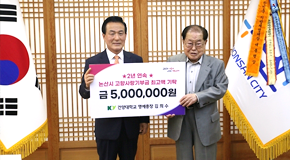 건양대학교 설립자인 김희수 명예총장이 19일 논산시청을 방문해 고향사랑기부금 500만원을 전달하는 자리를 가졌다. 왼쪽부터 논산시 백성현 시장과 김희수 명예총장 