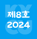 제8호 2023