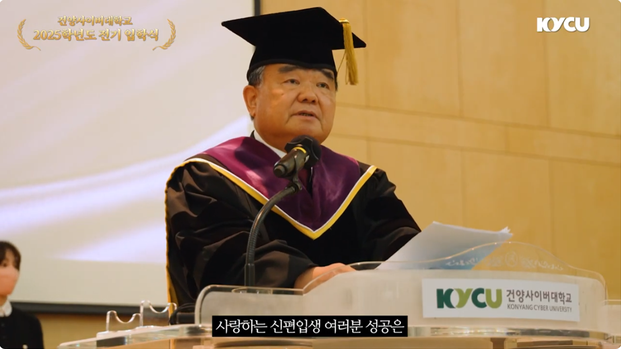 건양사이버대학교 총장 이동진