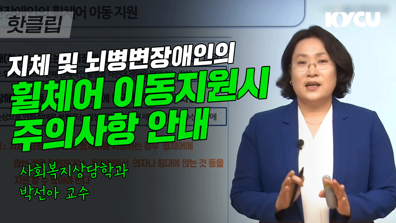 사회복지상담학과 박선아 교수