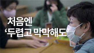 처음엔 '두렵고 막막해도', 상담심리학과 재학생