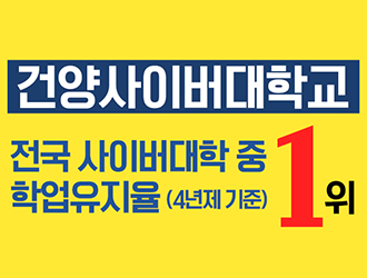 학생생활안내 >6. 대학생활지원 >멘토링프로그램 >멘토링프로그램 > 건양사이버대학교 ” style=”width:100%”><figcaption> 학생생활안내 >6. 대학생활지원 >멘토링프로그램 >멘토링프로그램 > 건양사이버대학교 </figcaption></figure>
<p style=