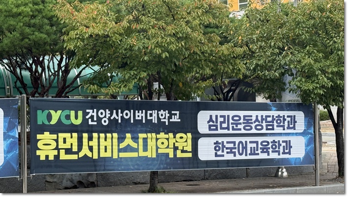 대학 전경