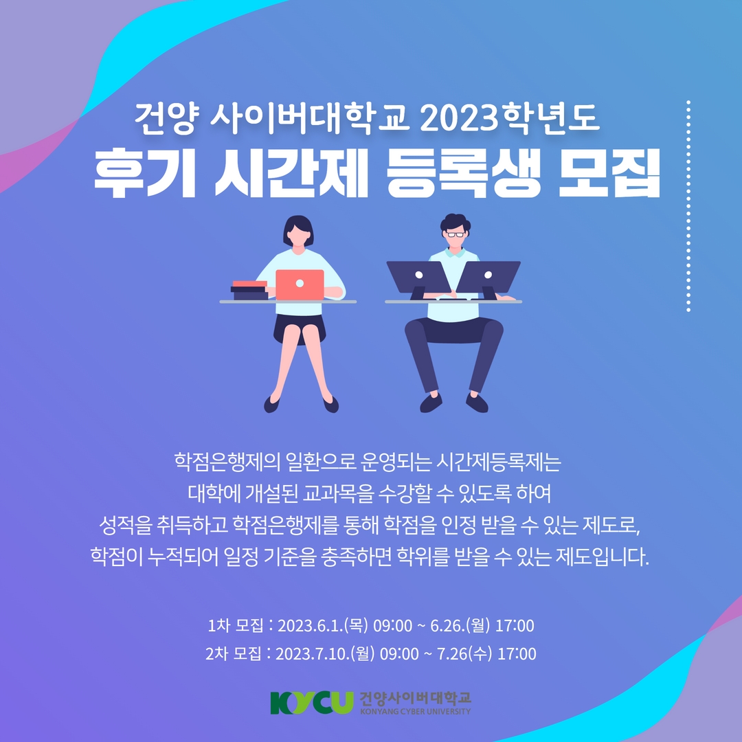 커뮤니티 >공지사항 > 군ㆍ산업체교육센터 건양사이버대학교 군산업체교육센터